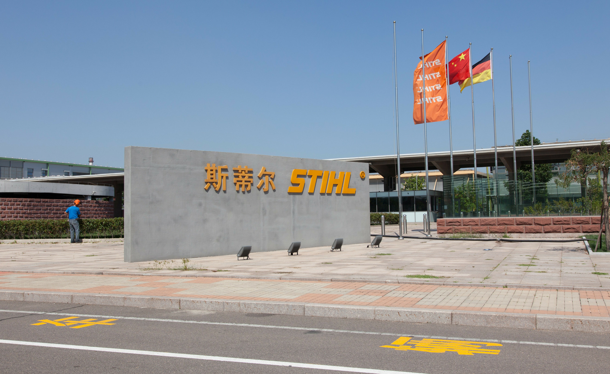 STIHL in China